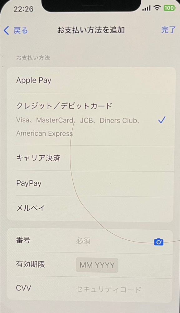至急お願いします！これはどういう状況ですか？iPhone12で - Yahoo