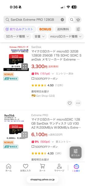 この2つは何が違うのでしょうか？なぜ値段がこんなに違うのですか 
