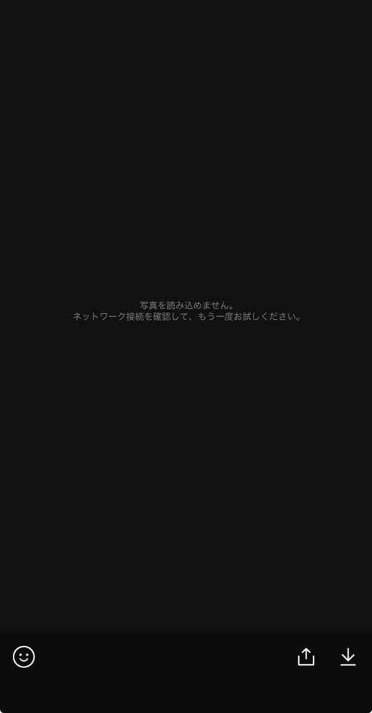 LINEのアルバムを1枚開くとこれが出てしまい写真が見れません。ほかのS