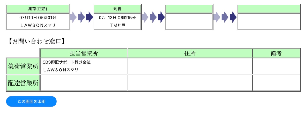 質問日時の新しい順】メルカリ 回答受付中の質問 - Yahoo!知恵袋