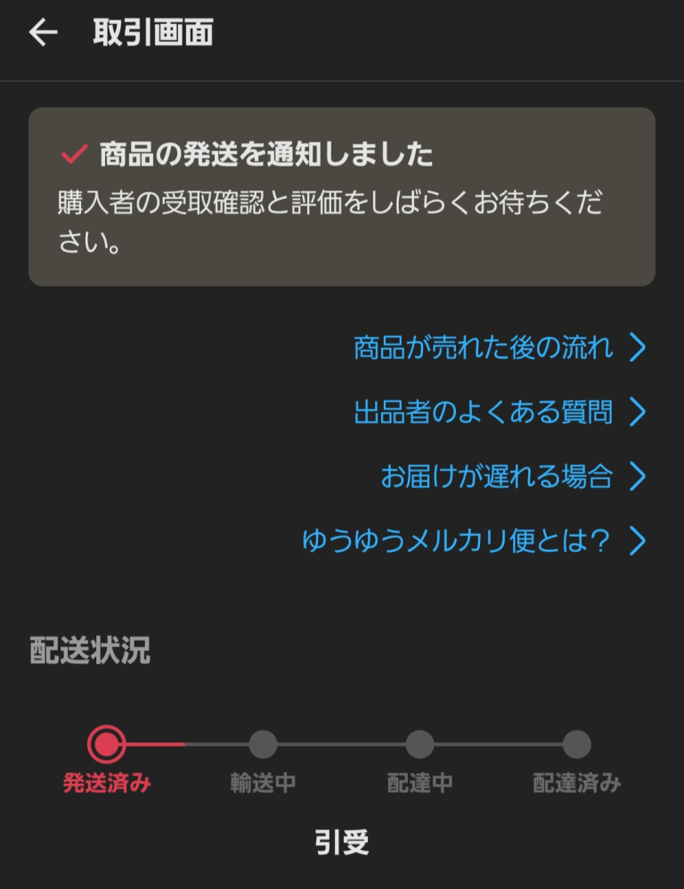 質問日時の新しい順】メルカリ 回答受付中の質問 - Yahoo!知恵袋