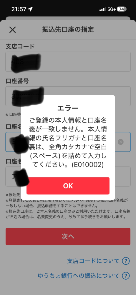 メルカリの値下げ依頼についてです。 - メルカリで値下げ依頼可能（早