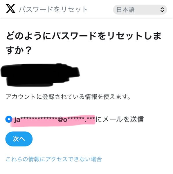 至急です！助けてください！Twitterのアカウントが乗っ取ら - Yahoo