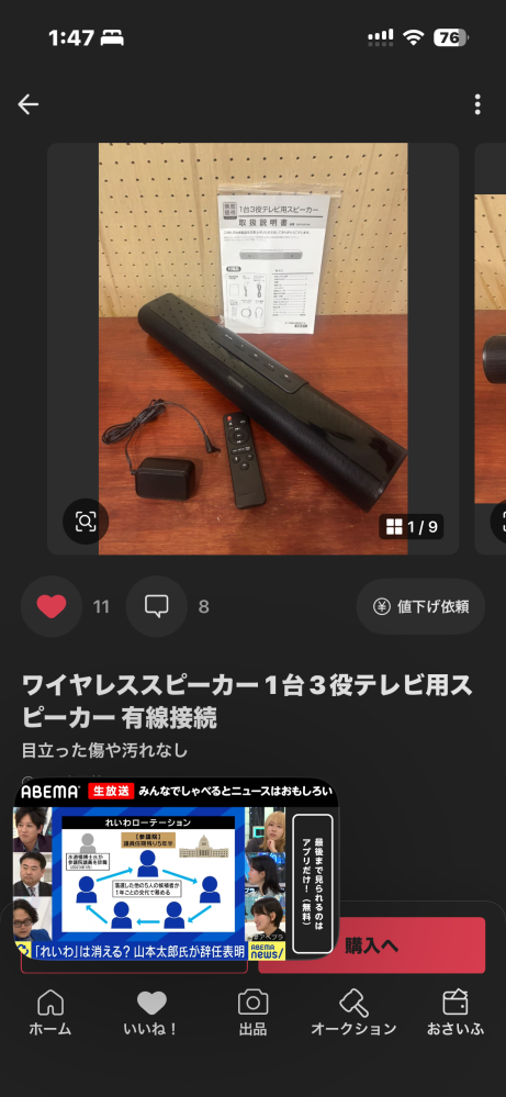 このサウンドバスピーカー1どちらかいいでしょうか素人ですいませ 