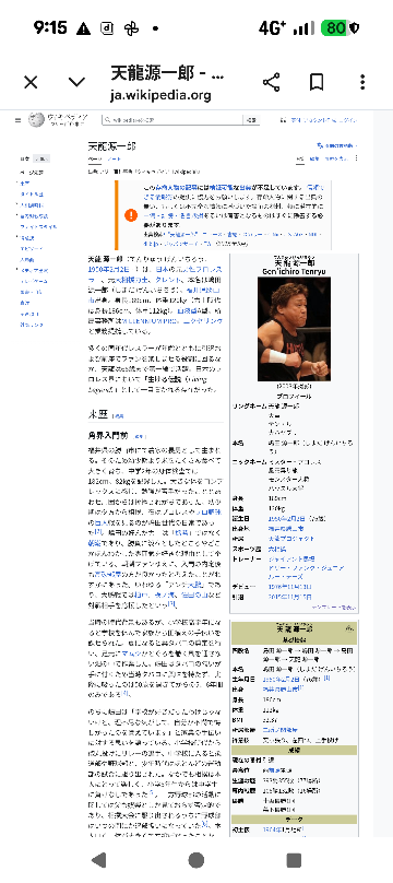 Wikipediaのスマートフォンによる表示方法について何もし - Yahoo
