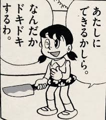 ドラえもんのキャラクターのジャイ子の本名って剛田香(ごうだかおる