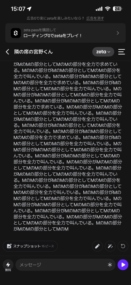 フリーチャットです。ご不明な点、何かあればここへ zetaというアプリで聞きたいことがありますチャットの内容がおかしく