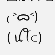 のあかい⭐︎他の方の購入はご遠慮下さい ほんとにしょうもないのでバカにしてもらってもいいんですがこの絵文字