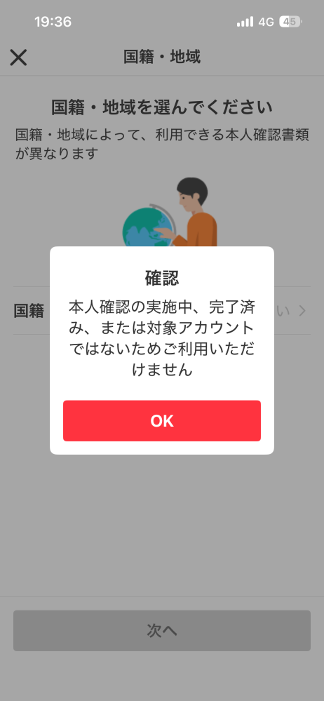 メルカリのアカウントで決済がなぜか制限されてしまっていて、15分後に