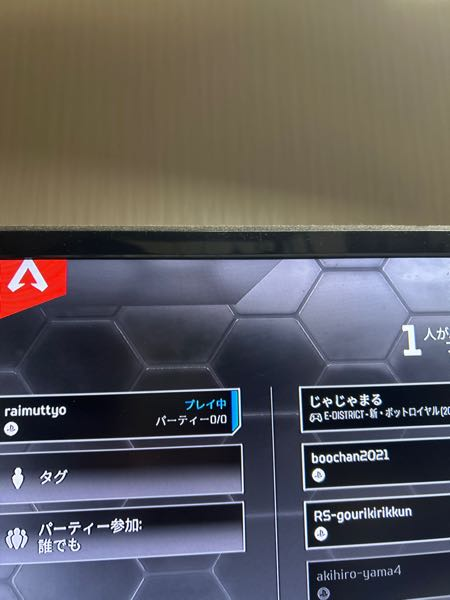 APEXのフレンドのパーティになぜか入れないですどうすればいいですか 