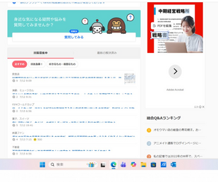 質問日時の新しい順】Yahoo!知恵袋 回答受付中の質問 - Yahoo!知恵袋