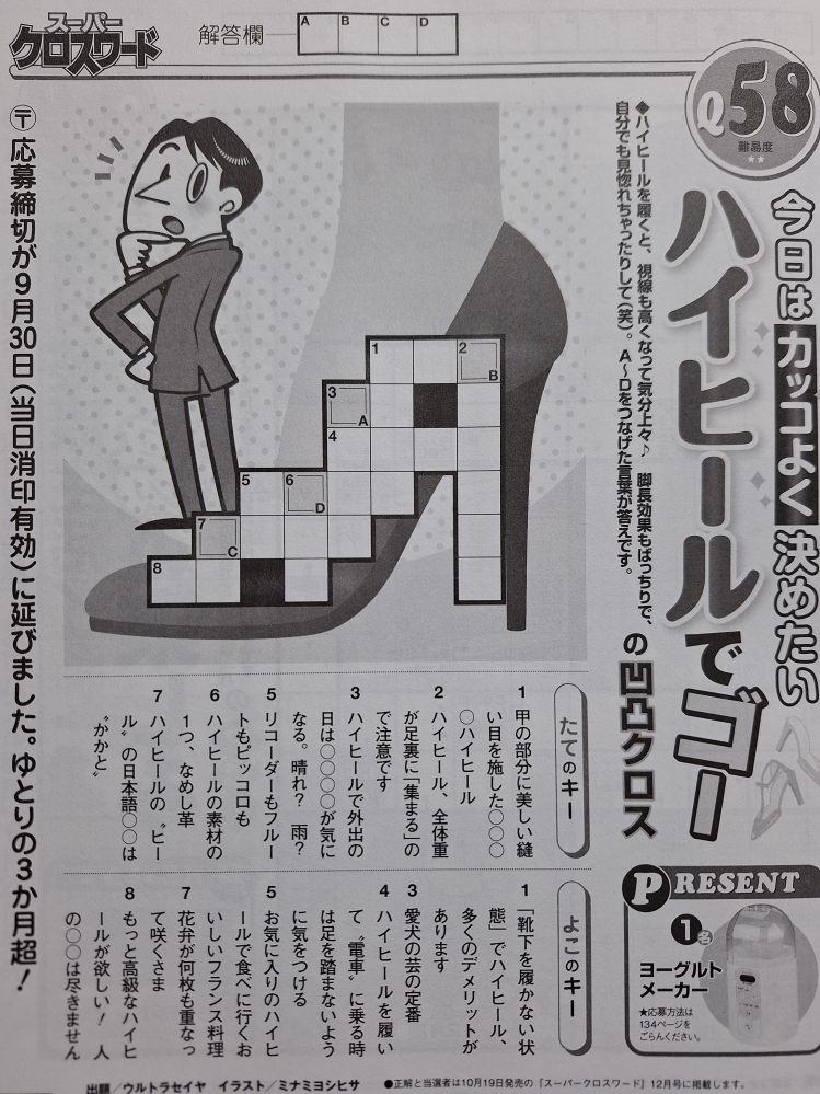 JAPANLiFE! くじ S賞　直筆サイン入り　虹羽みに iLiFE!のジャパンライフオンくじでみにちゃんS賞のサイン入りキャン