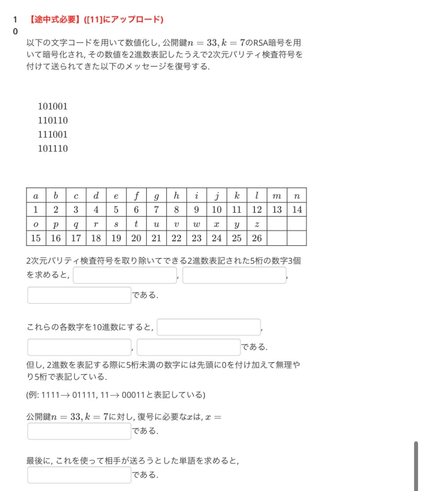 大学数学です。かなり難問なので、解答を教えていただきたいです