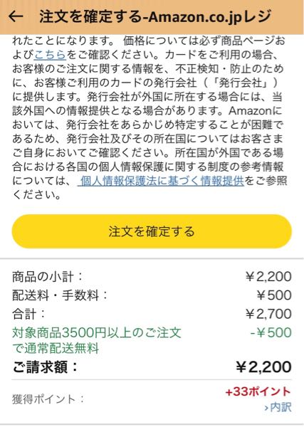 助けてください（泣）先週の7月11日にアマゾンで注文した商品が届き