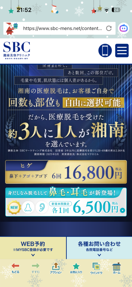 至急お願いします！！！メルカリに出品していたものが売れて、発送準備