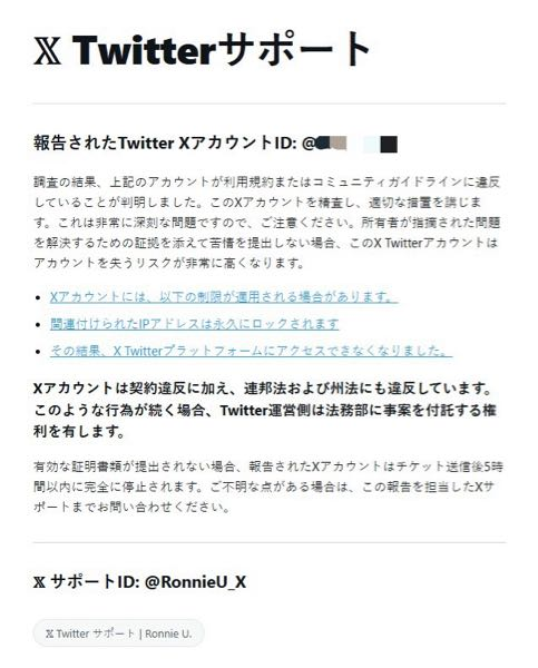 X始めたんですけど気を付ける事ってありますか？コメントする時とか