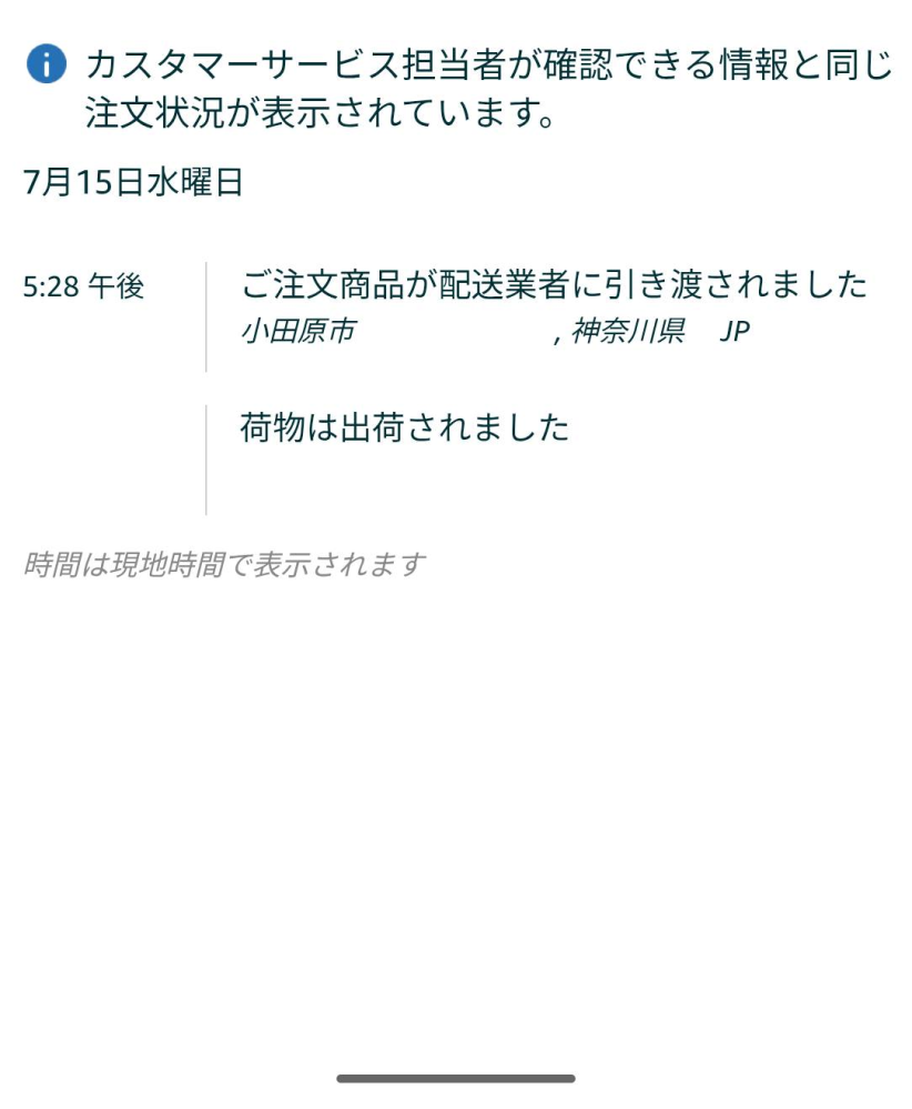 質問日時の新しい順】商品の発送、受け取り 解決済みの質問 - Yahoo!知恵袋