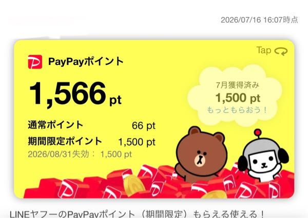 至急お願いします！ - 今日初めてYahooショッピング入れた... - Yahoo 
