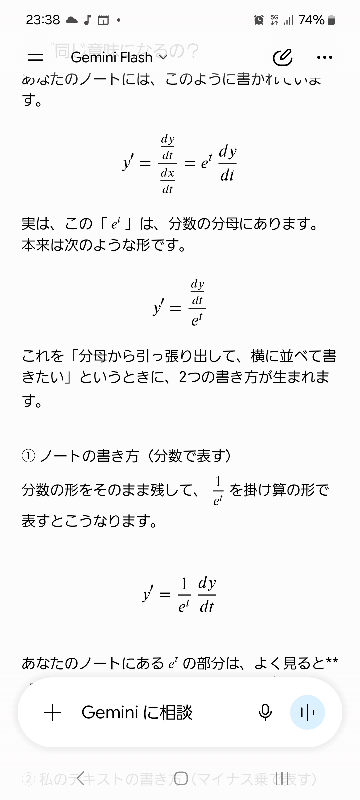 はなくても良いのでしょうか？GEMINIにきいたら画像になりました