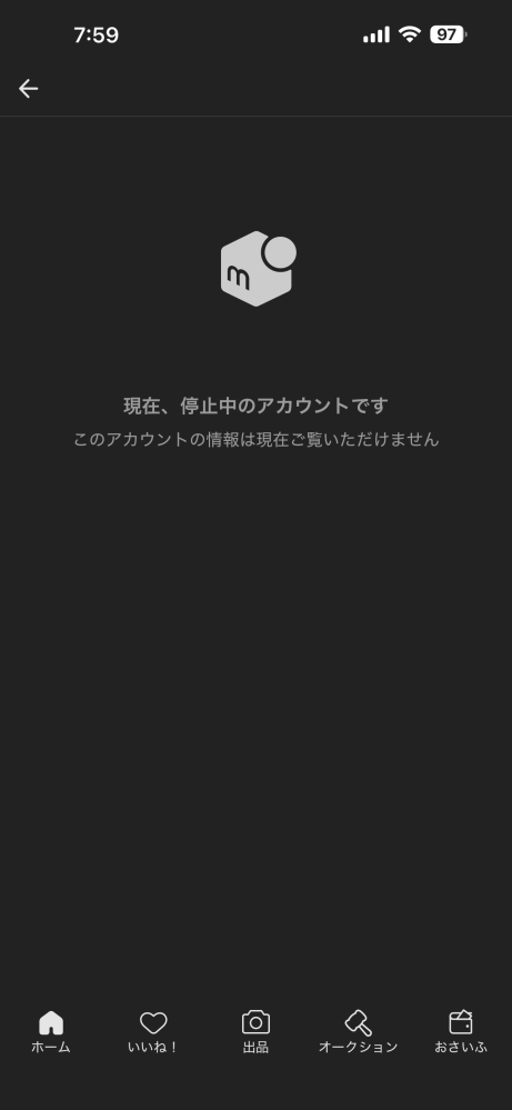 メルカリオークションについて質問です。最高落札者様が購入されず
