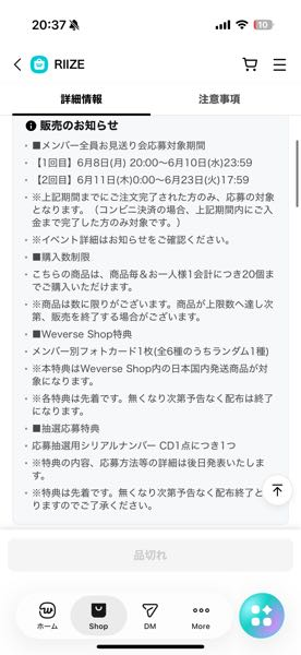 Riizeの【お見送り会応募商品】単品[The2ndMiniA - Yahoo!知恵袋