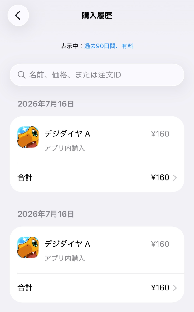 質問日時の新しい順】インターネットショッピング 回答受付中の質問