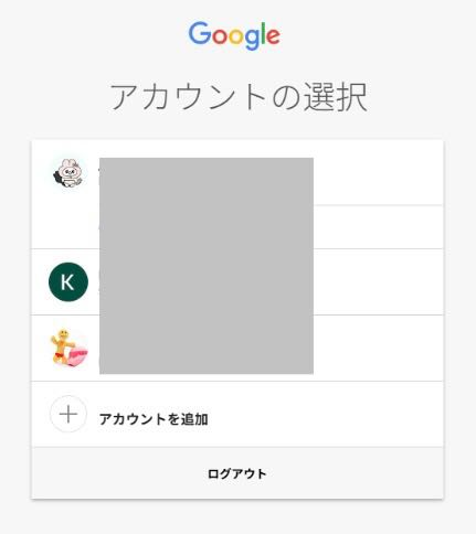 gmailでプロフィール画像をイラストに変えたいのですが1つだけできませ 