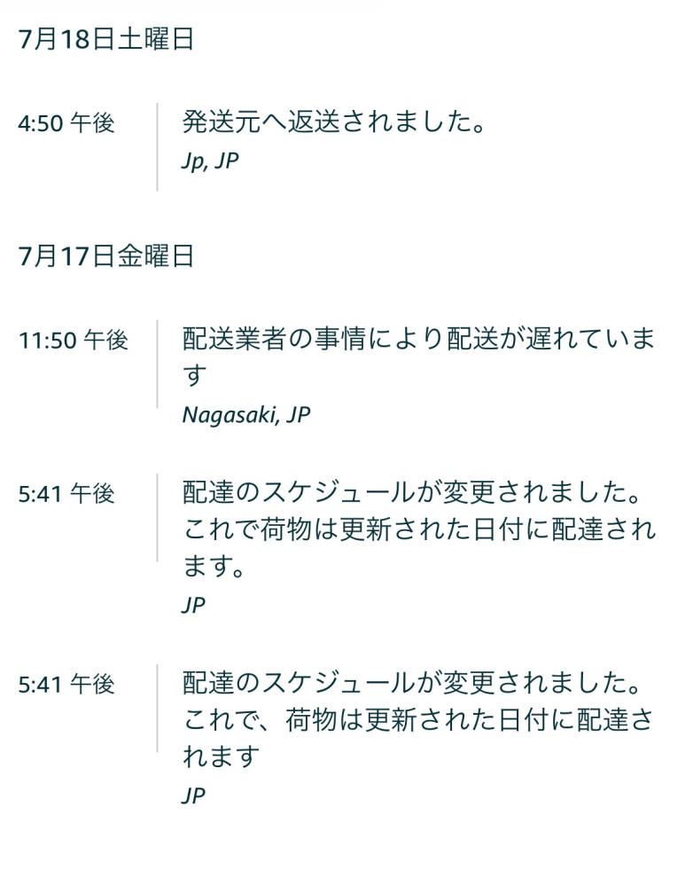 ヤフオクである商品に入札し、何度か延長された後に落札出来ず終了