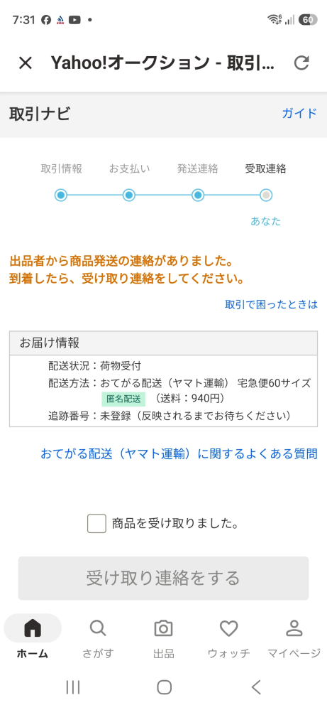 質問日時の新しい順】Yahoo!オークション 回答受付中の質問 - Yahoo!知恵袋