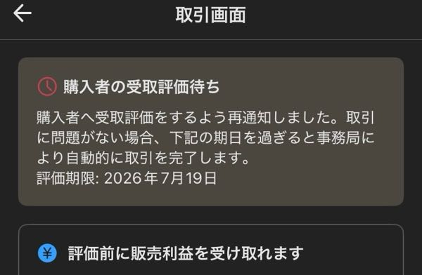 質問日時の新しい順】メルカリ 解決済みの質問 - Yahoo!知恵袋