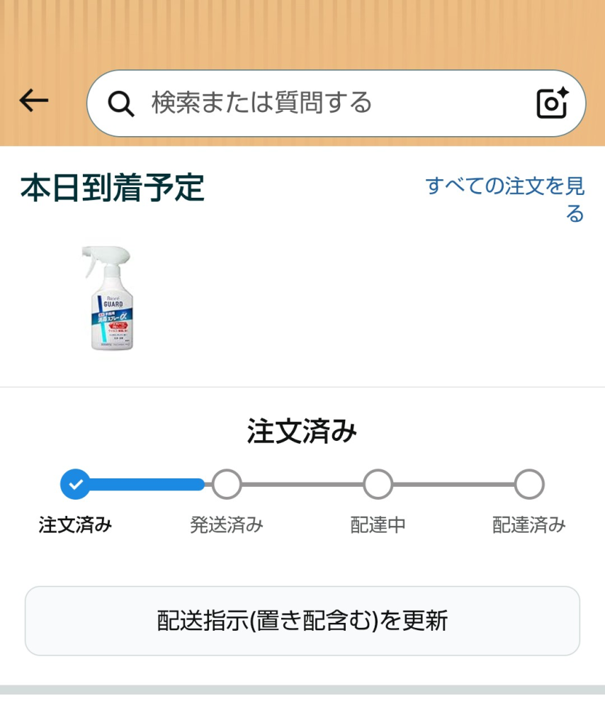 米粒様♡専用♡他の方が購入されても、発送致しません。 質問日時の新しい順】商品の発送、受け取り 回答受付中の質問 - Yahoo
