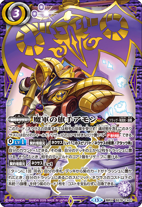 早い者勝ち‼️ 12宮　xレア　13枚初期 バトルスピリッツの12宮Xレアについて光導を持つXレアが13枚あり