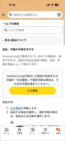 質問日時の新しい順】Amazon 回答受付中の質問 - Yahoo!知恵袋
