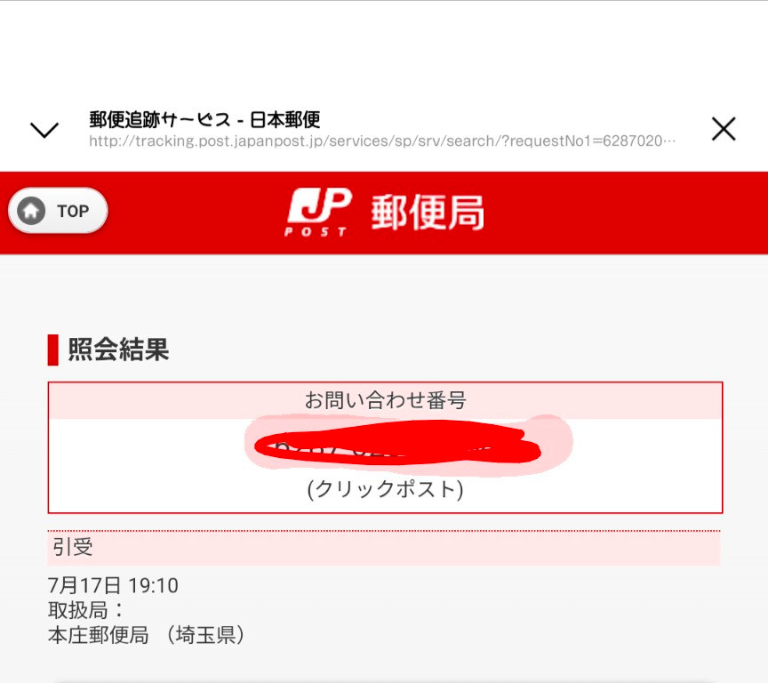 質問日時の新しい順】商品の発送、受け取り 解決済みの質問 - Yahoo!知恵袋