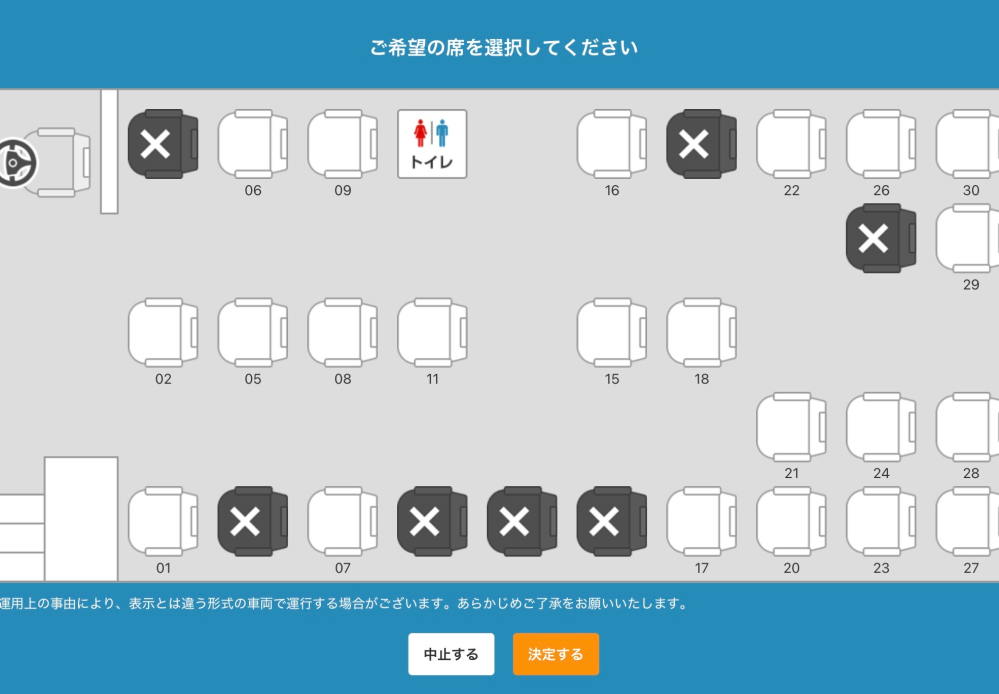 至急です！バスの座席はどこがおすすめですか？できれば理由なども教え