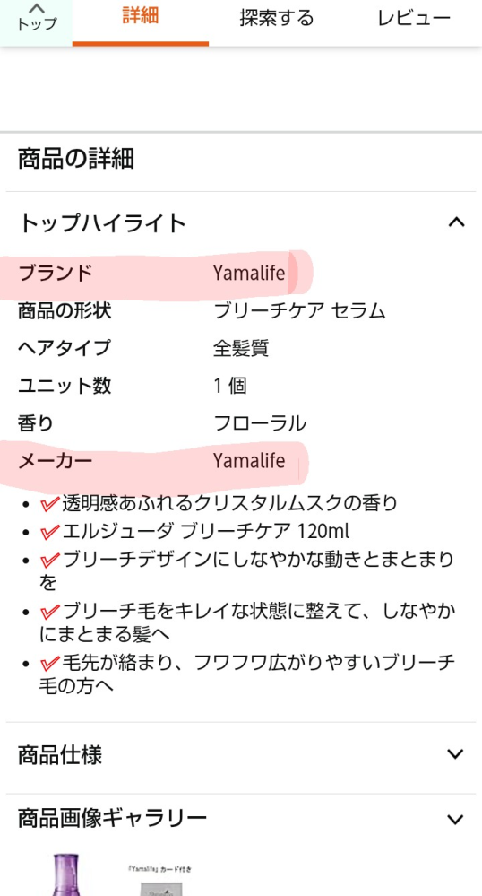 質問日時の新しい順】インターネットショッピング 解決済みの質問