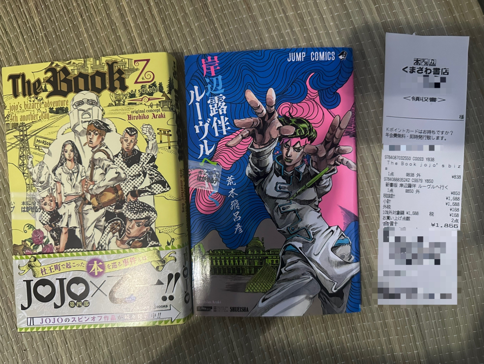 ONEPIECEマンガでしらほし姫のことをルフィがよわほしと呼んでいるのに