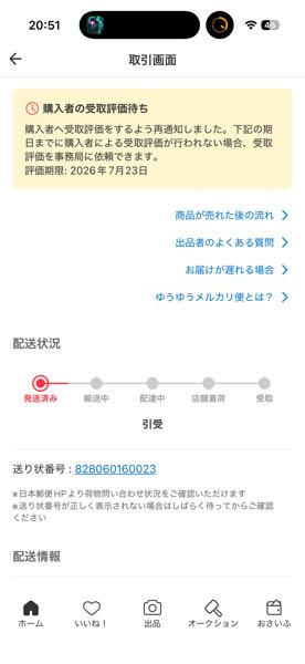 質問日時の新しい順】メルカリ 回答受付中の質問 - Yahoo!知恵袋