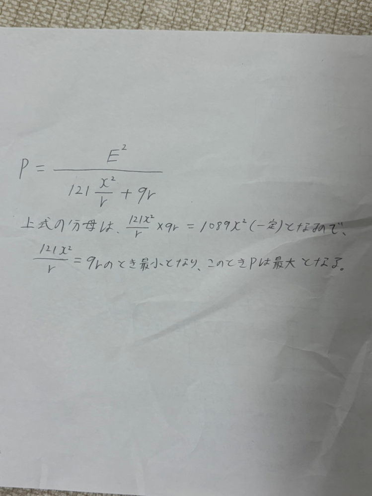 添付写真の二次関数について参考書解説の意味が分かりません。分母の