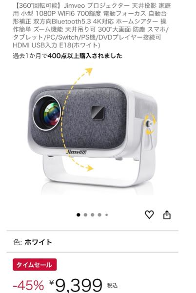 このプロジェクターはfireTVスティック対応ですか？後、このプロジェク