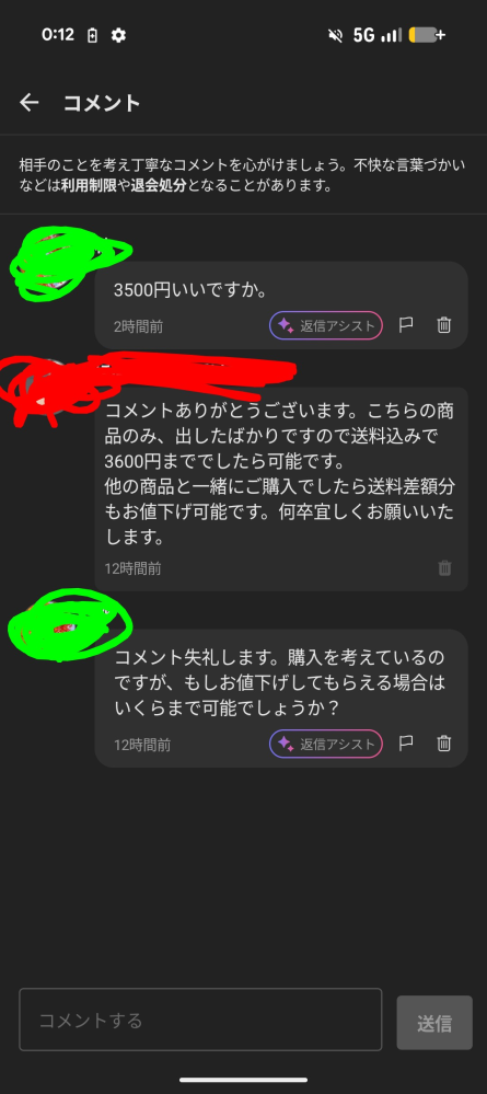 質問日時の新しい順】メルカリ 回答受付中の質問 - Yahoo!知恵袋