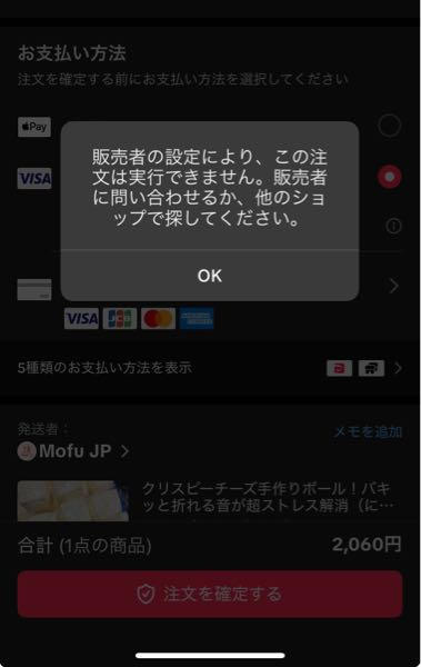 質問日時の新しい順】インターネットショッピング 回答受付中の質問