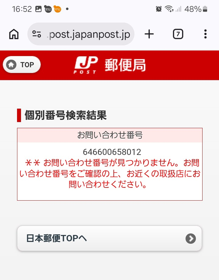 質問日時の新しい順】郵便、宅配 回答受付中の質問(2ページ目) - Yahoo