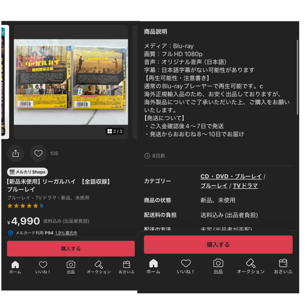 メルカリでまとめ買い依頼をしたら、商品を消されました。買いた