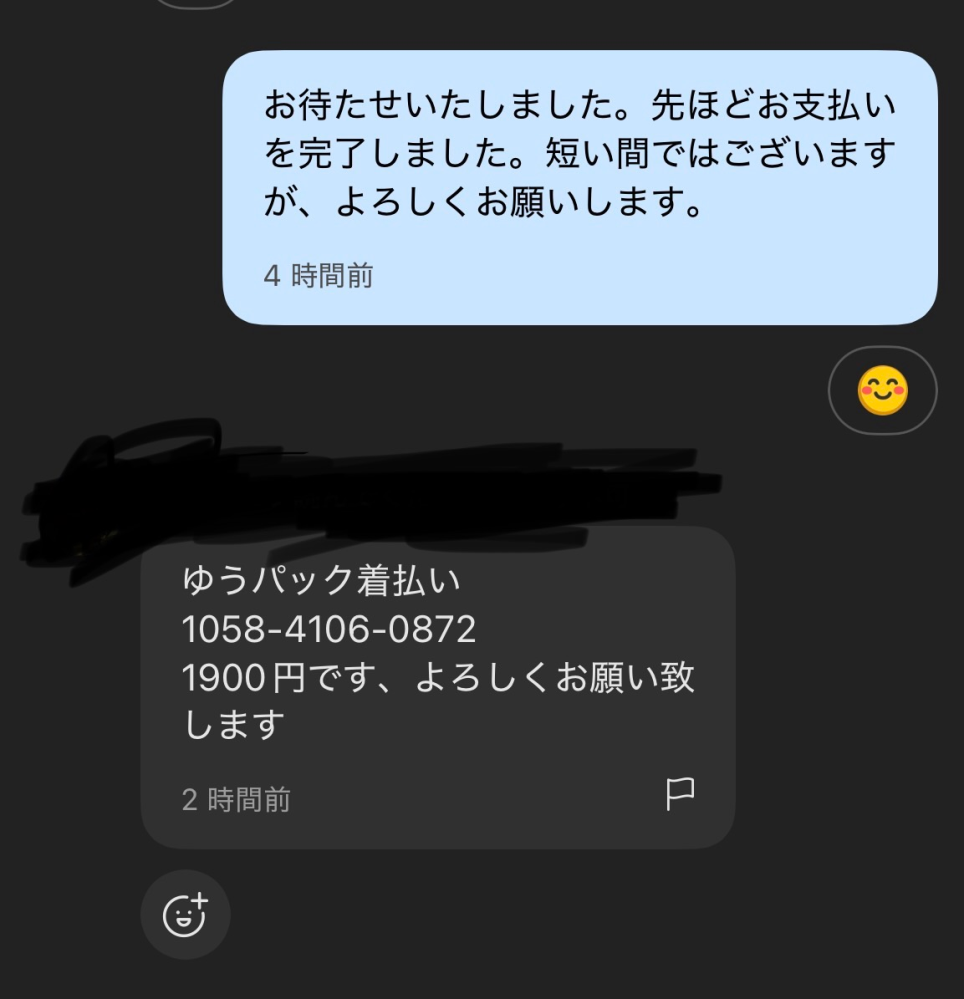 まとめ買いを承諾されたのですが、さらに追加で購入したい商品があり
