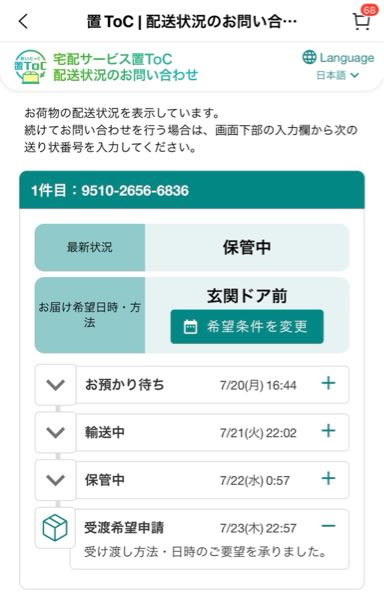 至急お願いします！！！この書類が30日必着なのですが、郵便局のサイト