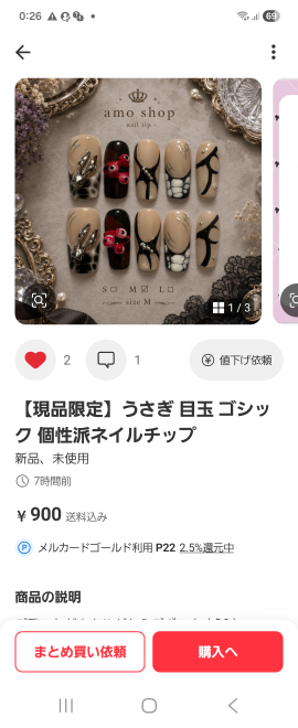 ももコーナー1番。他の方は、ご購入ご遠慮下さいませ。宜しくお願いします。 質問日時の新しい順】メルカリ 解決済みの質問 - Yahoo!知恵袋