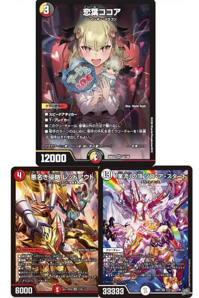 轟く邪道レッドゾーン、パーフェクトイグニッションについて質問で