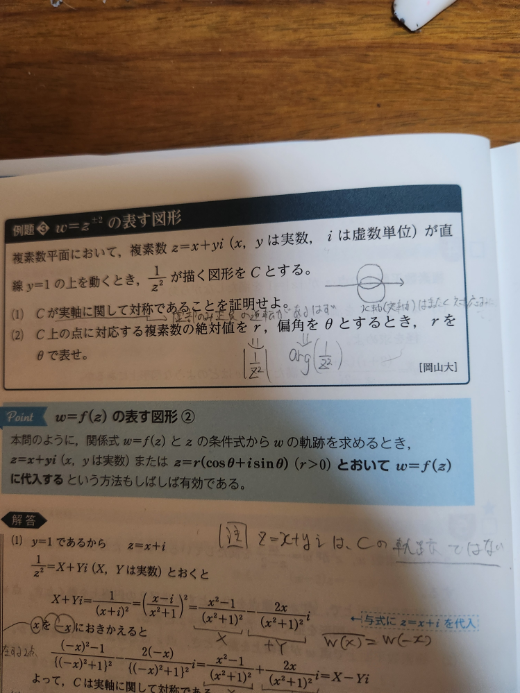 1)です。xを-xに置き換えようと考えるのは何故ですか？最終目標がX