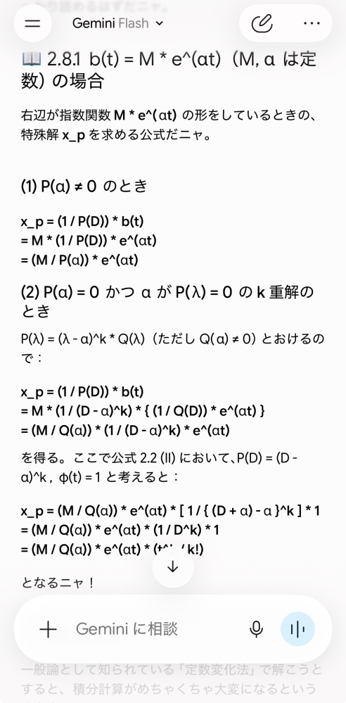 至急です！Geminiを課金したらどのぐらい精度が上がりますか？また以下 